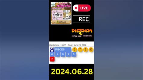 Handahana 751 Results 06.